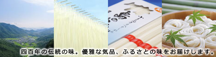 トップページ画像 四百年の伝統の味。優雅な気品、ふるさとの味をお届けします。